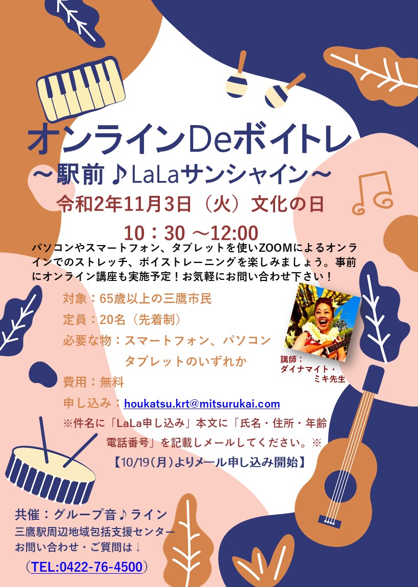 オンライン