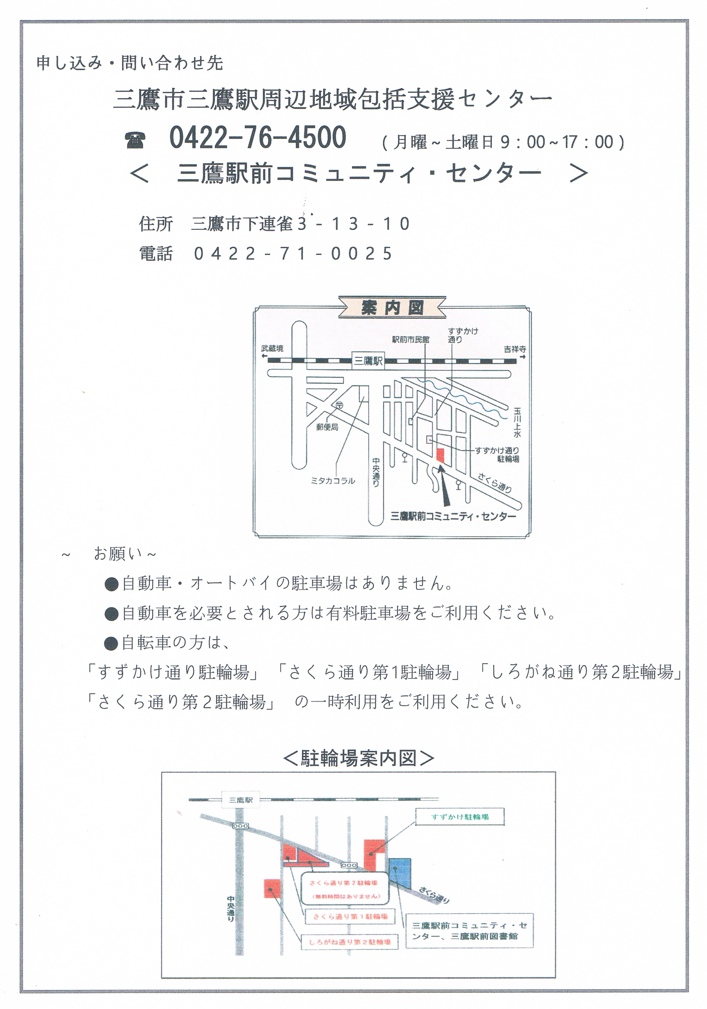 ふくろう会
