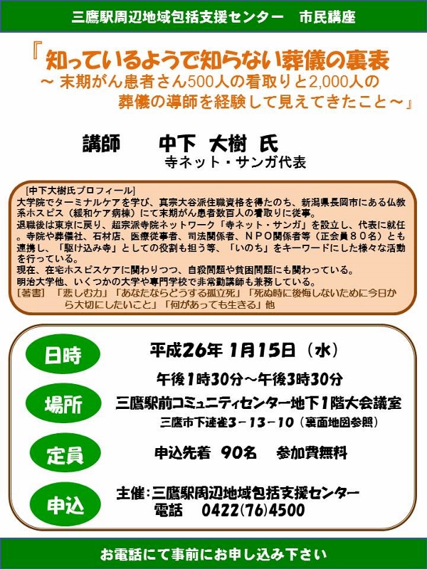 市民講座