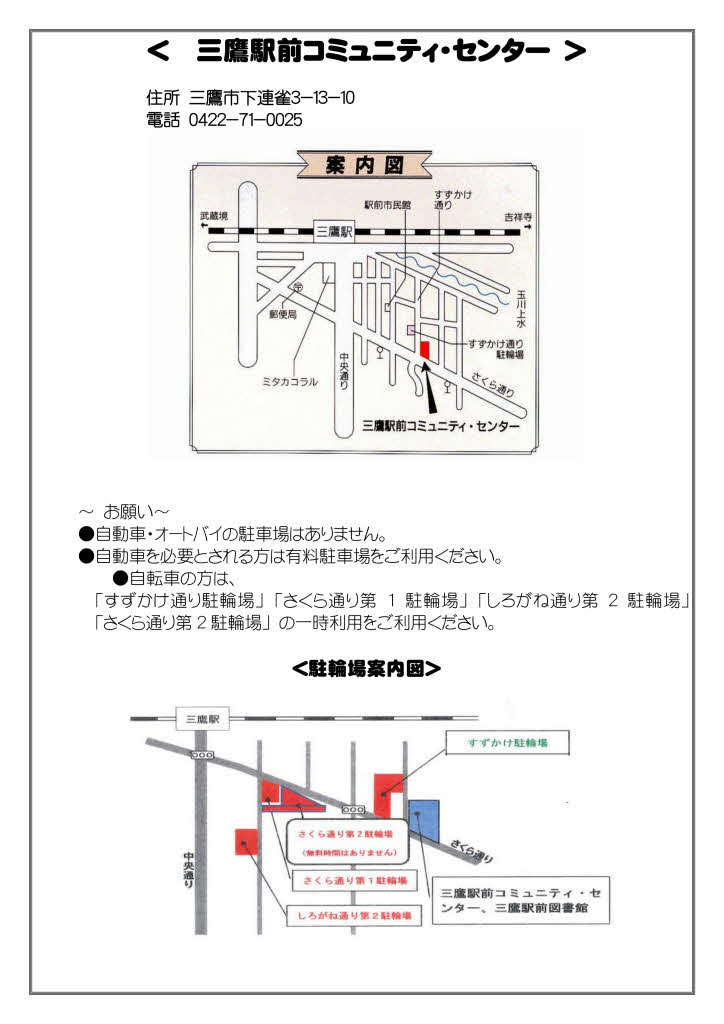 2018ふくろう会案内２