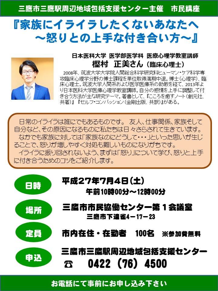 市民講座