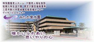 三鷹市新川中原地域包括支援センター